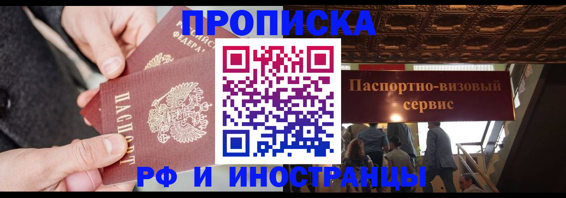 временная регистрация в Щиграх