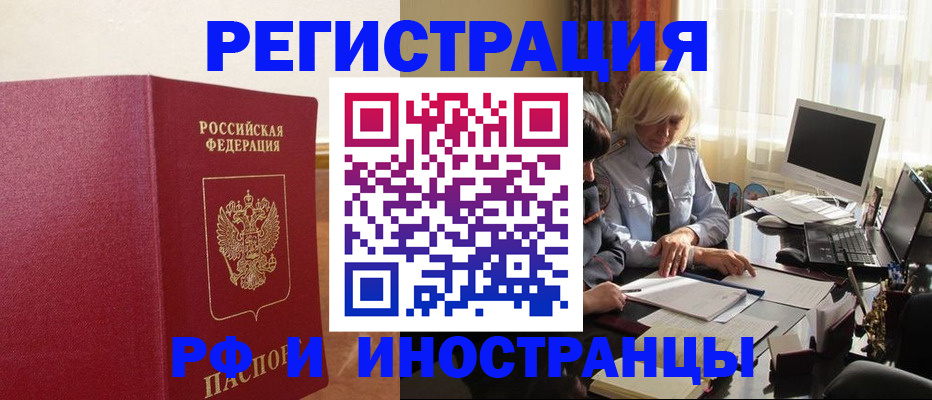 прописка от собственника в Щиграх