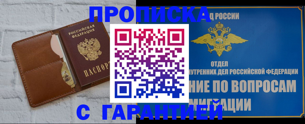 временная регистрация адрес в Щиграх