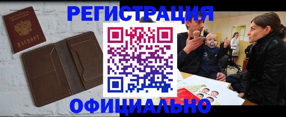 где прописаться в Щиграх
