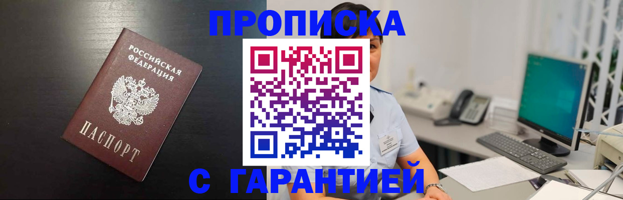 прописка для военкомата в Щиграх