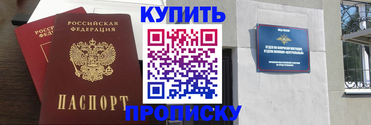 регистрация в Щиграх