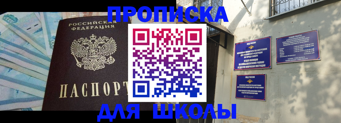 временная регистрация госуслуги в Щиграх
